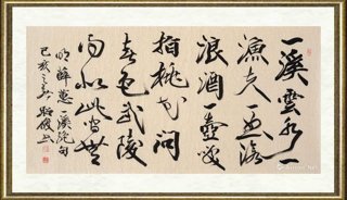 孟昭俊_薛蕙 一溪